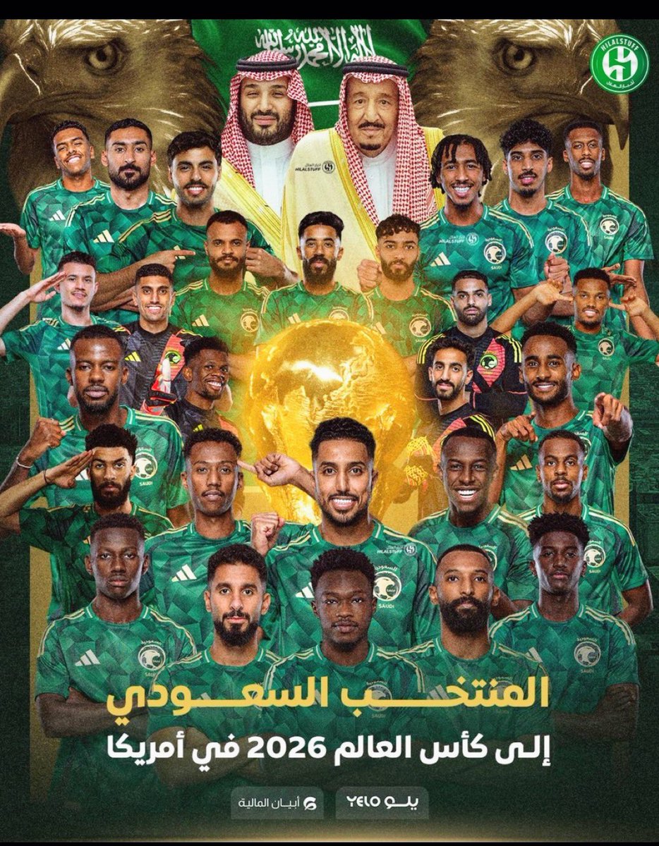 الف مبروك لمنتخبنا الوطني التأهل لكأس العالم 2026