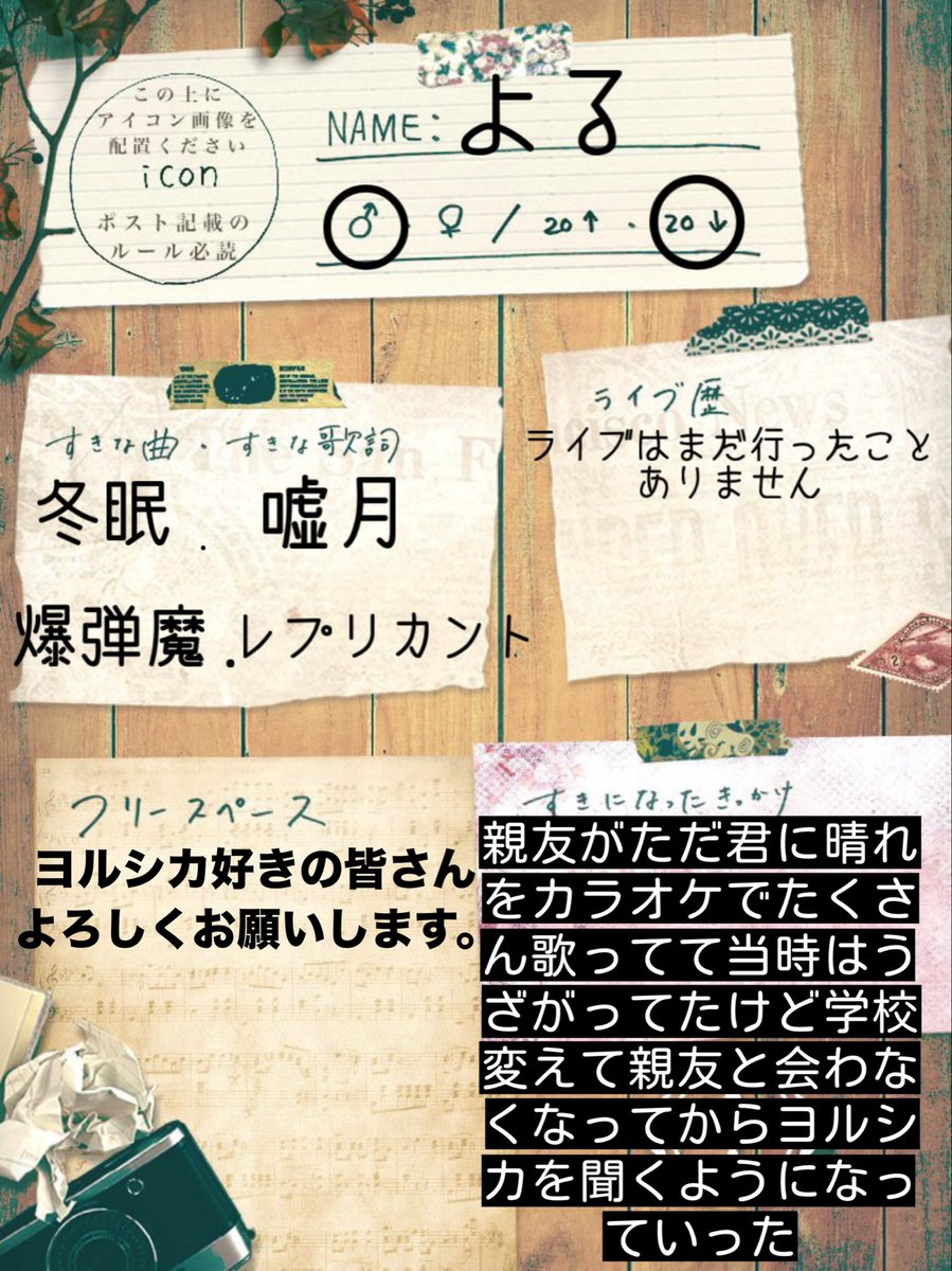 よる◂Ⓘ▸ tweet media