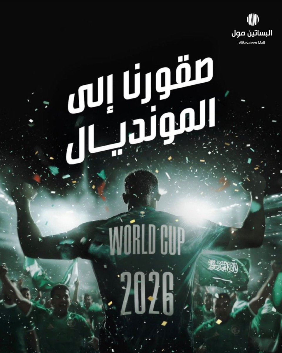 AlBasateenMall's tweet photo. ألف مبروك تأهل منتخبنا السعودي إلى كأس العالم 2026 🇸🇦💚
فخر جديد يُضاف لتاريخنا الكروي، وإنجاز يعكس روح الإصرار والعزيمة.
#الأخضر_في_المونديال #كأس_العالم2026 #البساتين_مول https://t.co/De074xinGJ