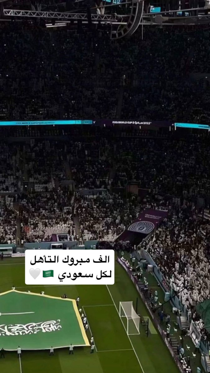 HananEssa54's tweet photo. #المنتخب_السعودي يزهى بك التأهل  🇸🇦 الف مبرووووووك 

🤍🤍🤍🤍🇸🇦 https://t.co/hRQv95lzpM