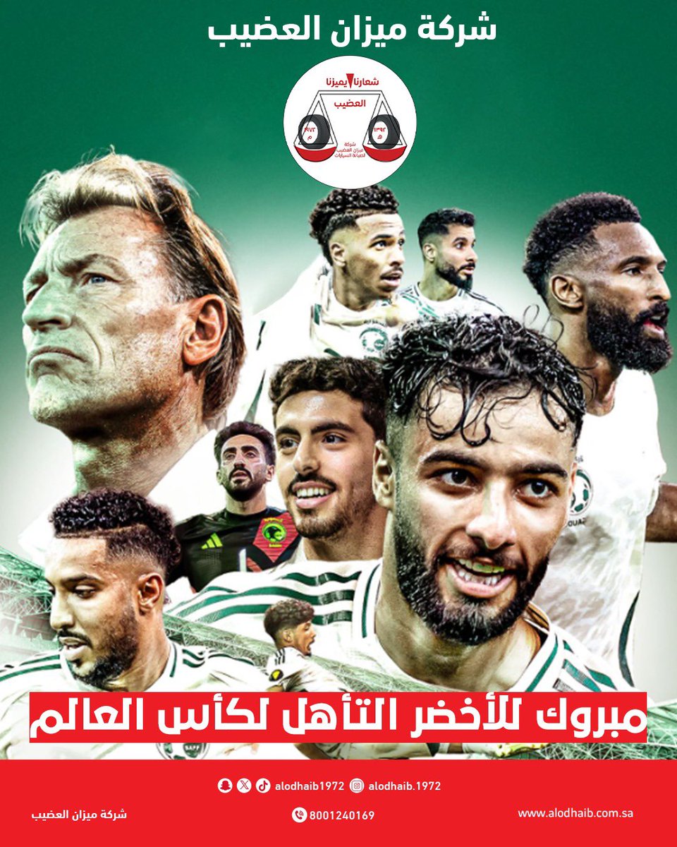 بمناسبة تأهل #الأخضر_إلى_كأس_العالم_2026 سيتم السحب على جهاز iPhone 17 Pro 😎📱

الشروط ..
متابعة الحساب + ريتويت ..
منشن للاخضر بالتهنئة والفرح بالوصول لكأس العالم 💚💚