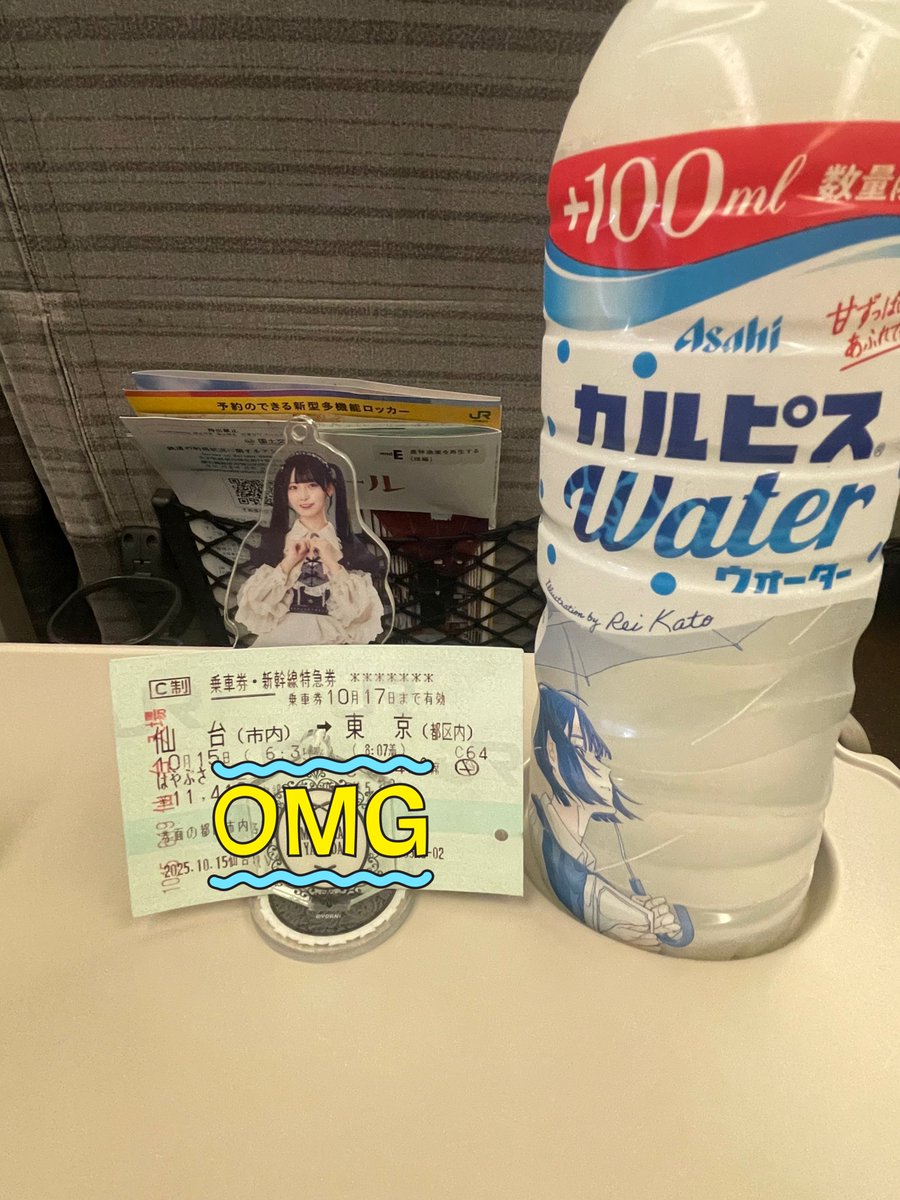 始発で帰ります
最高のツアーをありがとう🥲
今から帰って寝ないでシャワーだけ浴びてまた家でないといけないのつらすぎっぴ