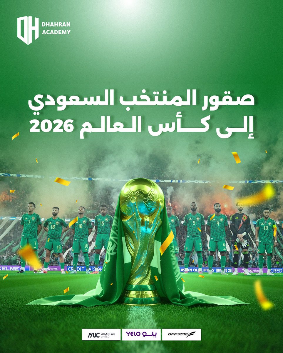 السابعــة حُسِمــت 💚🇸🇦

#الأخضر_إلى_كأس_العالم_2026