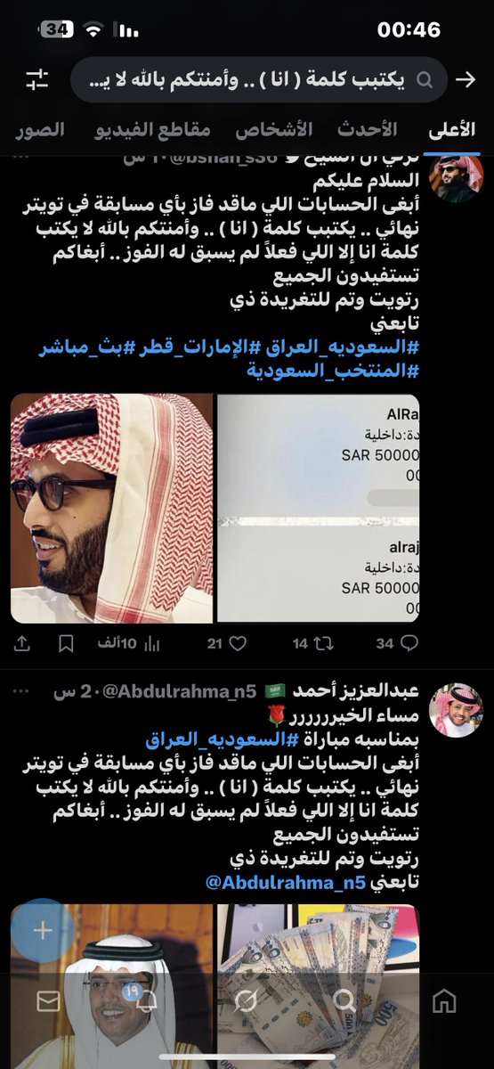 d_q03's tweet photo. @Abdulrahma_n5 توزعون حسابات بدل الفلوس https://t.co/fxrtPMsS92