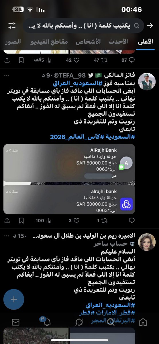 d_q03's tweet photo. @Abdulrahma_n5 توزعون حسابات بدل الفلوس https://t.co/fxrtPMsS92