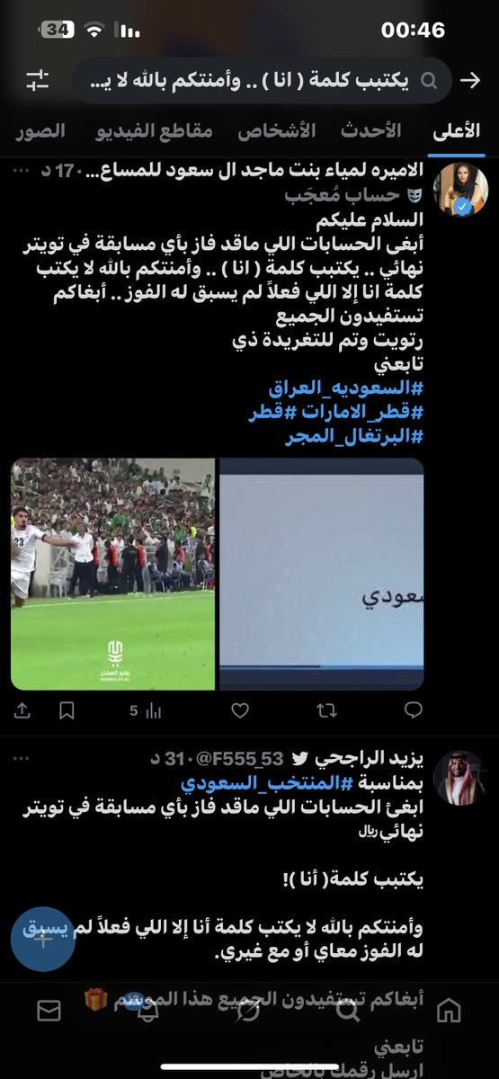 d_q03's tweet photo. @Abdulrahma_n5 توزعون حسابات بدل الفلوس https://t.co/fxrtPMsS92