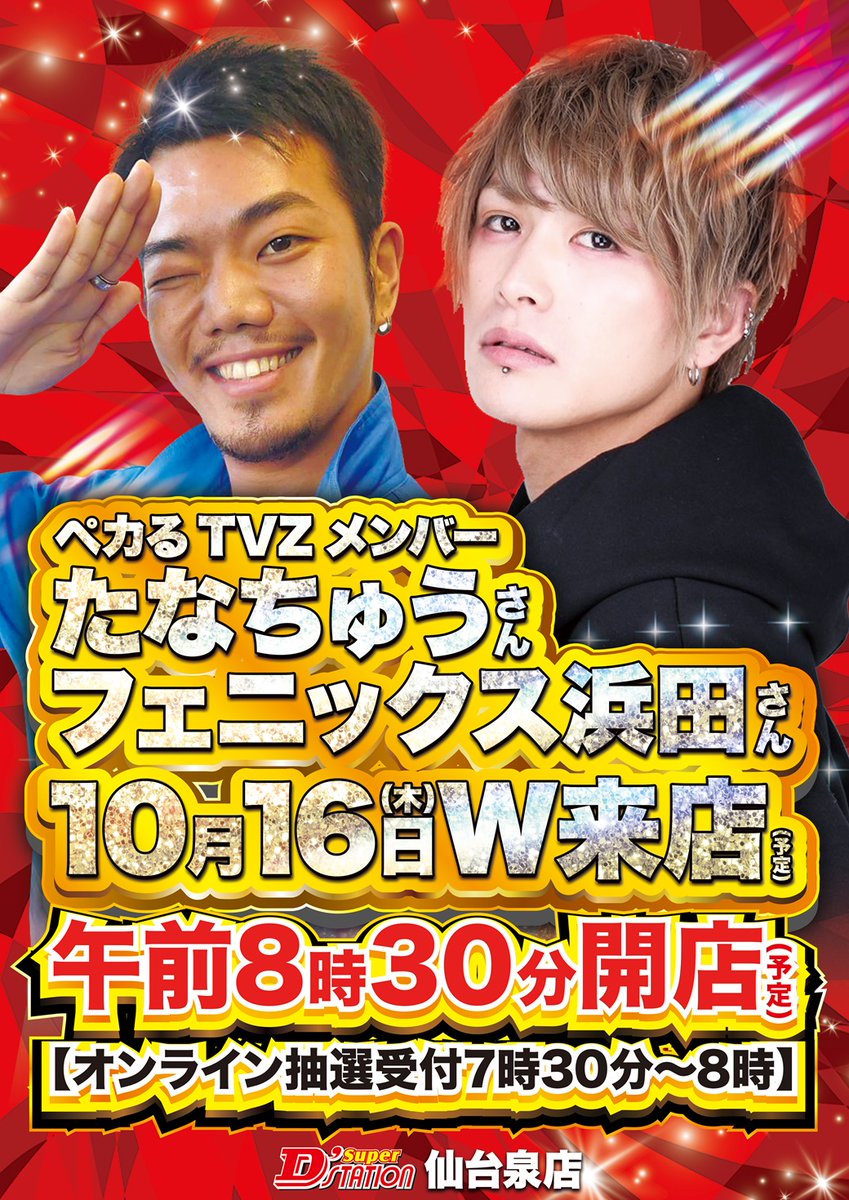 [専用出品]たなちゅう たなちゅう