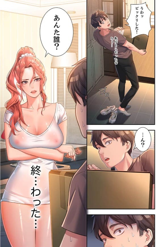 カイカン、カイキンのエロシーン13