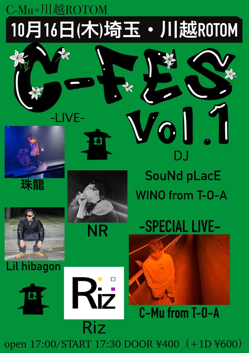 今月、川口サイファーはお休み致します。
16日(木)に本サイファー主催の<a href="/toa_CMu/">C-Mu</a> が企画する"C-FES"がありますのでそちらで遊びましょう