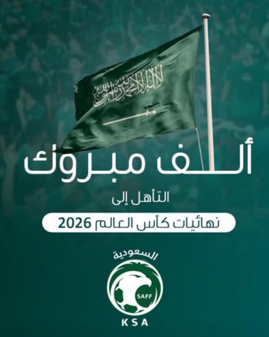 mix_floor's tweet photo. بمناسبة تأهل المنتخب السعودي 💚🇸🇦
سحب على مبلغ 50 الف و 5 جوالات📱 

بدون شرووووط لمتابعيني

السحب موثق من الريتويت لهذي التغريدة 📸

 #الأخضر_إلى_كأس_العالم_2026
#السعوديه_العراق https://t.co/GLUcrThu5T