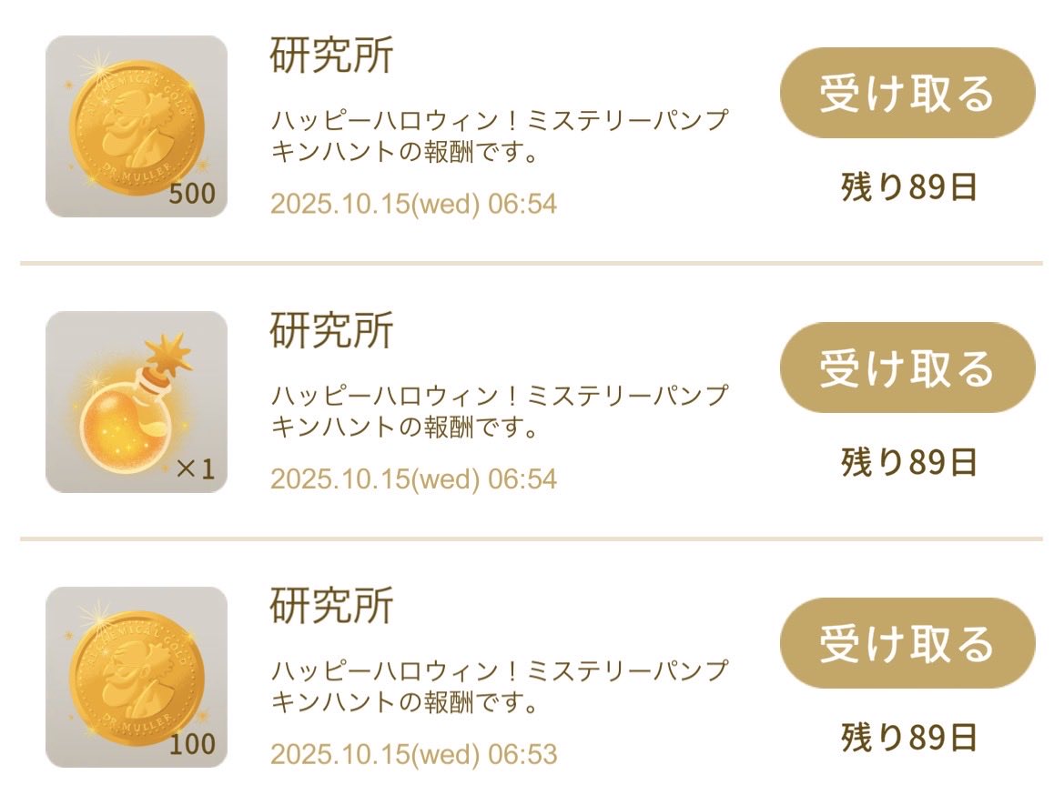 最終日のハント熱いってぇぇぇぇぇぇ!!!!!!!!