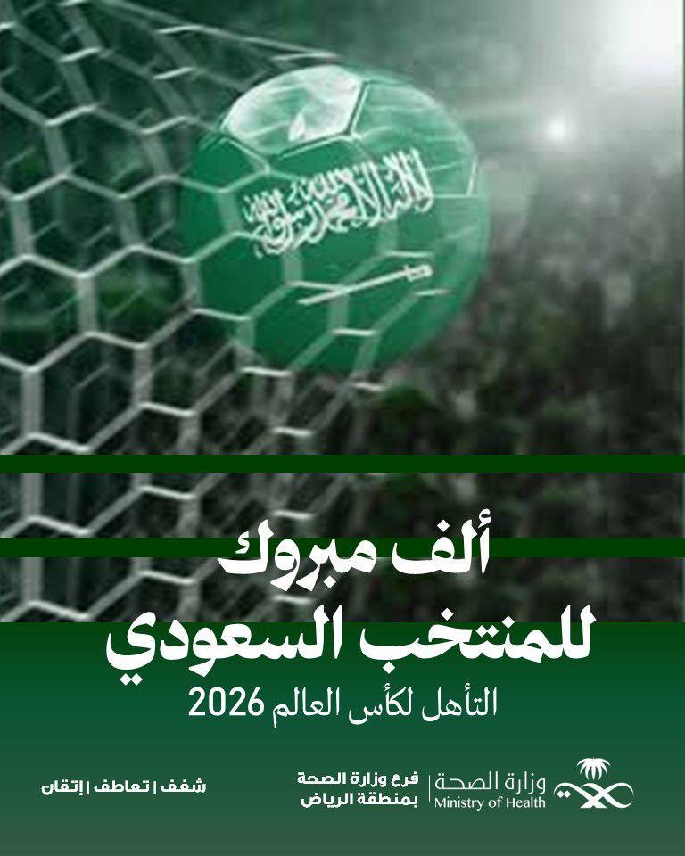 🇸🇦🇸🇦🇸🇦