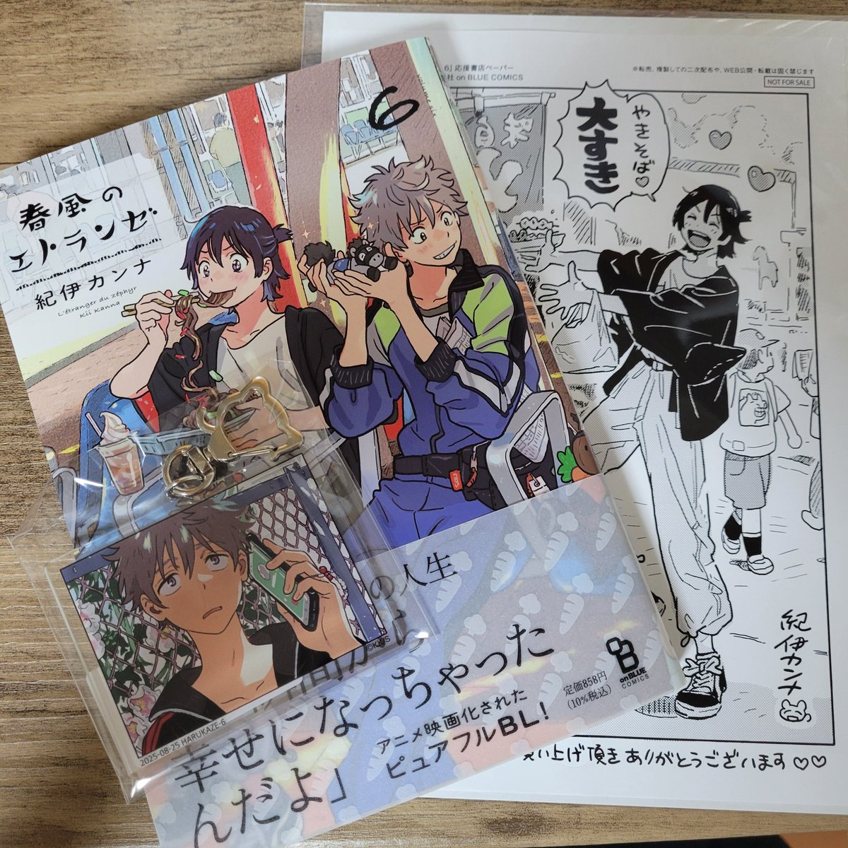 紀伊カンナ先生 @mioshun0303 #春風のエトランゼ コミコミ様から素敵