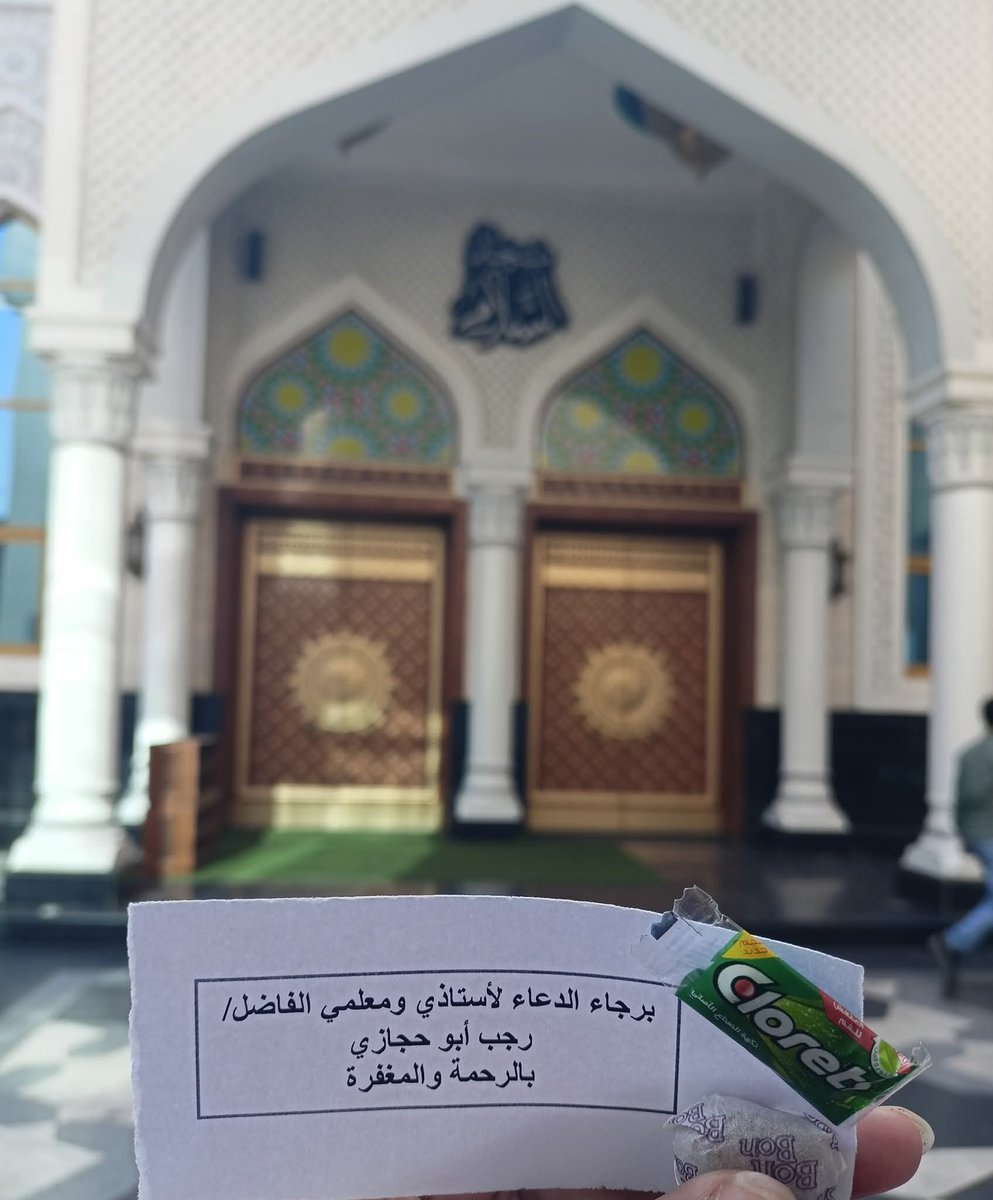 rawanragab25's tweet photo. -موقف السلام، الثلاثاء 2025/10/14م، التاسعة صباحًا بتوقيت القاهرة.

-مع دخولي النهارده موقف السلام لقيت شاب محترم وكان مركب سماعة في ودنة "أصم" جي يديني الورقة دي، بصيت عليها وأنا كلي ذهول بحاول أفتح عيني إن شايفة الإسم صح؟ 
وهو ماشي بسرعة حاولت أكلمه وأتواصل معاه ببعض الحركات.. https://t.co/jZwKrAkOtK