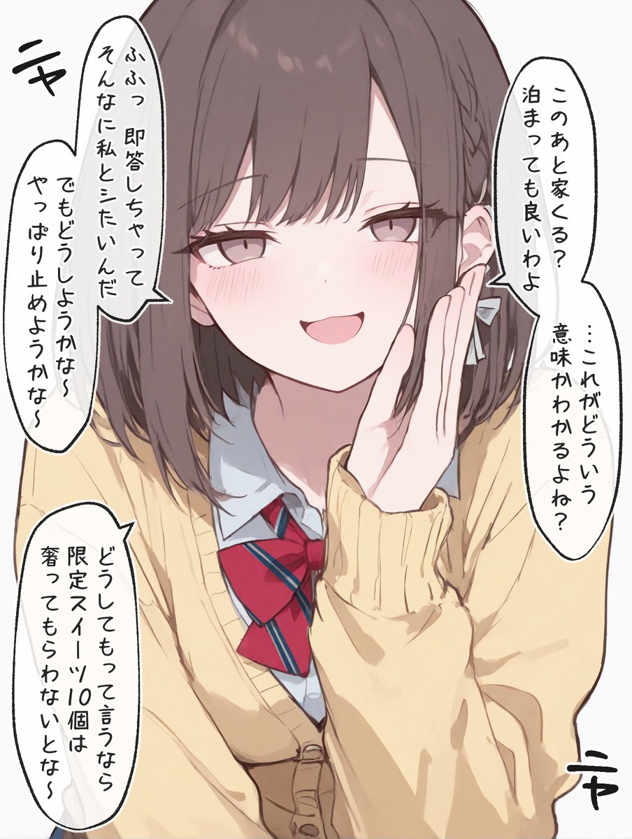 🍰🥧🍡🥮🍧🍨🍮🍩🧁🍪🙇💕