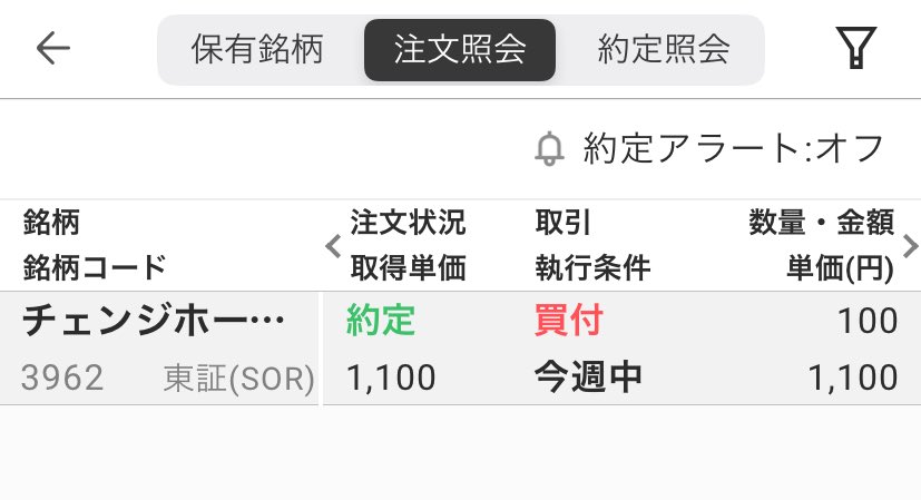 投資家さんとつながりたい