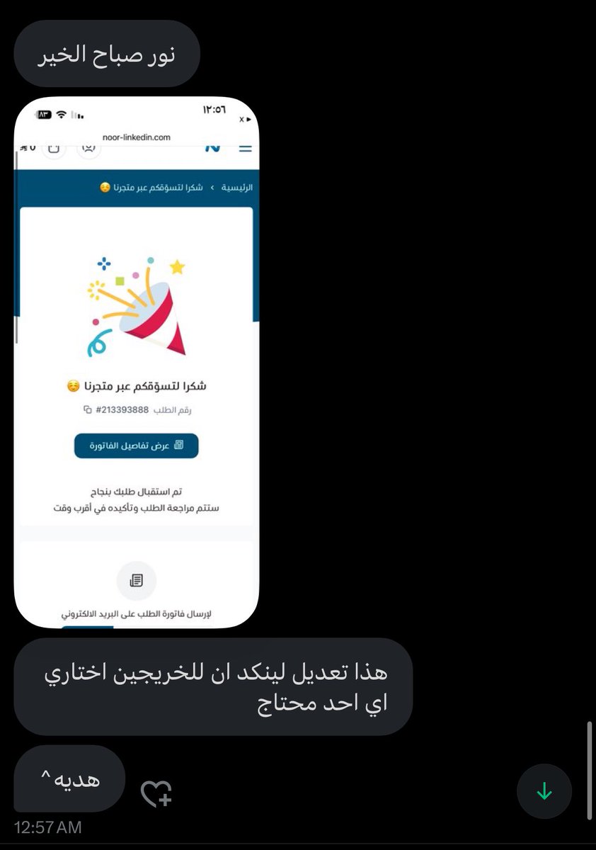 NOUR | نور 👩🏻‍💻🇸🇦 tweet media