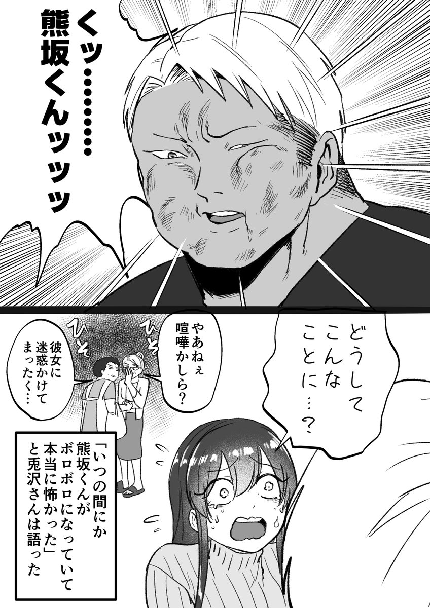 己との闘い