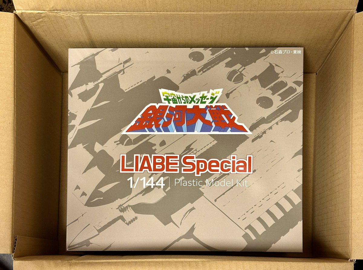 近年はスターウォーズものに絞って製作してるのでそれ以外は購入も控えていましたが、コレはいわばスターウォーズの
“血の繋がらない遠い親戚”
みたいなものなので見過ごす事ができませんでした‥ ^_^

#リアべ・スペシャル 
#HMA 
#宇宙からのメッセージ