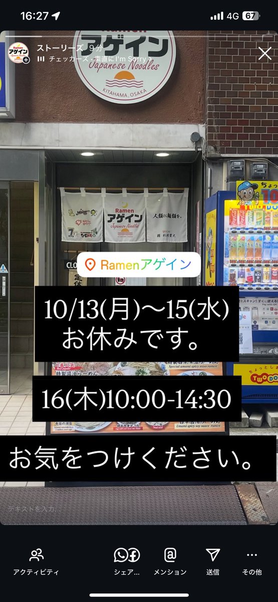 Ramen_again's tweet photo. おはようございます。
10/13(月曜日)〜15(水曜日)
お休み頂きます。
次の営業日は
10/6(木曜日) 10:00-14:30
宜しくお願い致します。
#Ramenアゲイン
#KITAHAMA https://t.co/iu0Deg1ART
