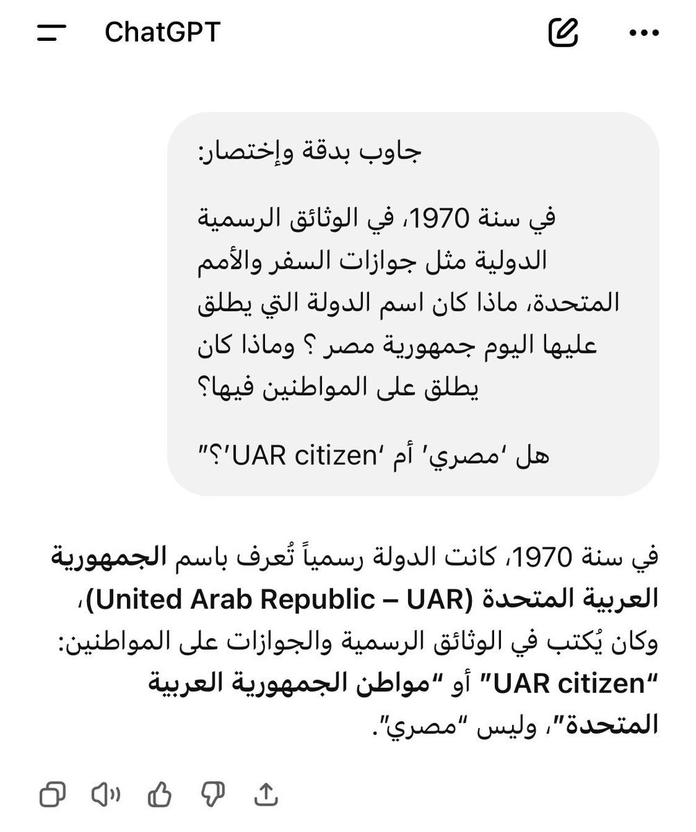 alk3aam's tweet image. أقسم بالله العظيم ✋
من سنة 1961 إلى 1971 لم يكن هناك دولة اسمها مصر، ولم يكن هناك شعب اسمهم المصريين.
هذه حقيقة تاريخية، لم آتي بها من عندي.
لا يهمني التفاصيل والأسباب فكلامي عن هذه الحقيقة.
