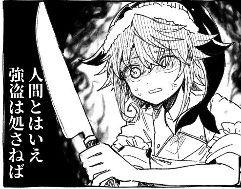 普段クソみたいな漫画描いてる時、ギリギリキャラっぽい気がするけど言わないだろそれはみたいな台詞になるように頑張ってるんだけど、
なんか突然冷静になり全てがかなりどうでも良くなる瞬間があって、明らかにヤケになってる台詞がたまに混じってるなとは思う 