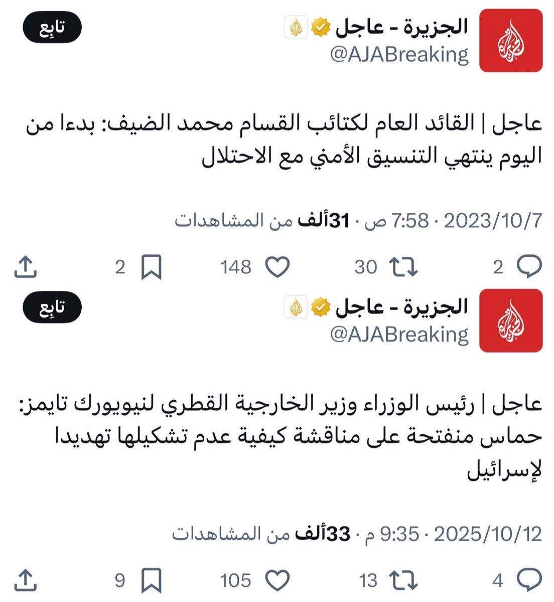 #حماس بعدما أدت المهمة الصعبة بنجاح ودمرت الارض والانسان وكل شيء حي في #غزة !