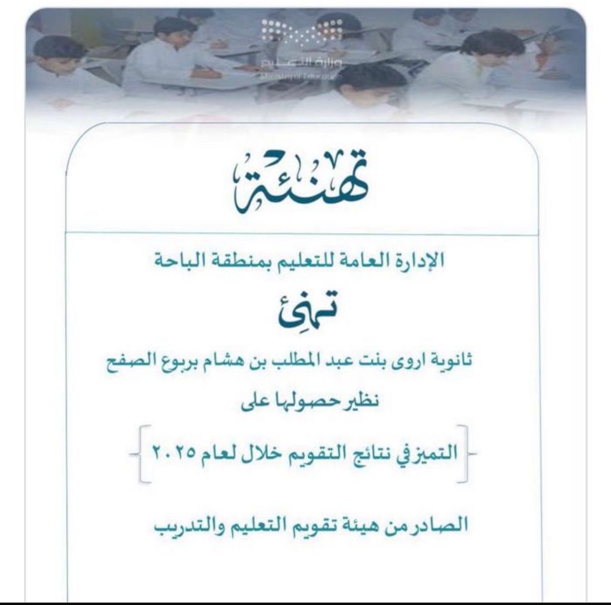 جمعية التنمية الأهلية ببلخزمر tweet media