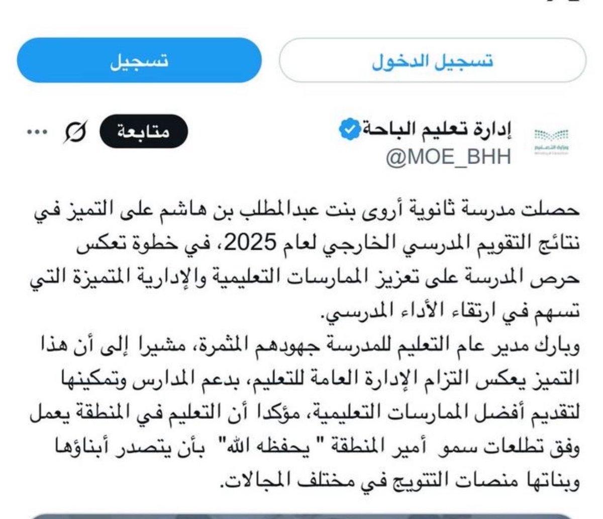 جمعية التنمية الأهلية ببلخزمر tweet media