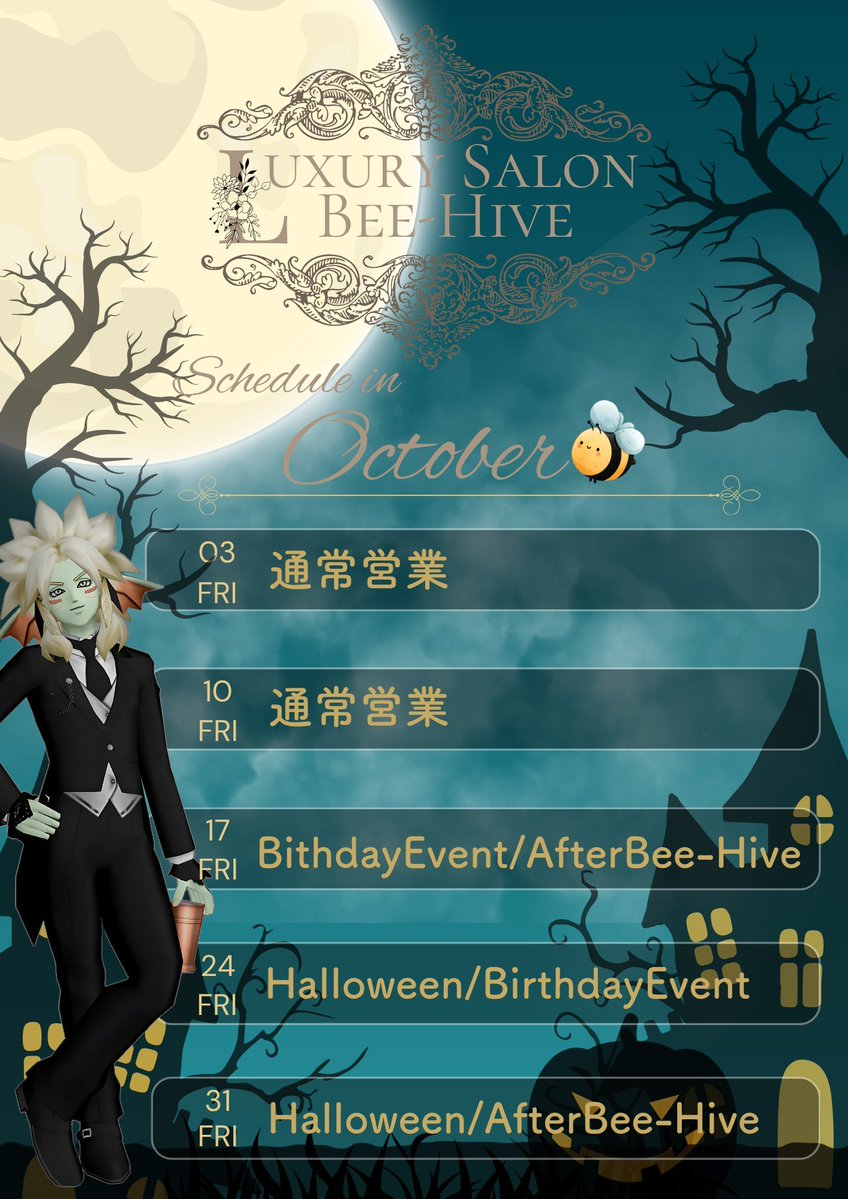 10/17 #ビーハイ 予約受付中です💌

21:00🈳      22:00 🈵
23:00 🈳        24:00 🈳

みつりちゃんのBirthday Event🎂⋆*
みんなでお祝いしてあげようね.ᐟ.ᐟ
くにゃんは1枠予約頂いて残り3枠です.ᐟ.ᐟ
10月はくにゃんの誕生月でもあるので是非.ᐟ
予約はDMにて🧸💌 
#DQ10  #ドラクエ10  #DQX