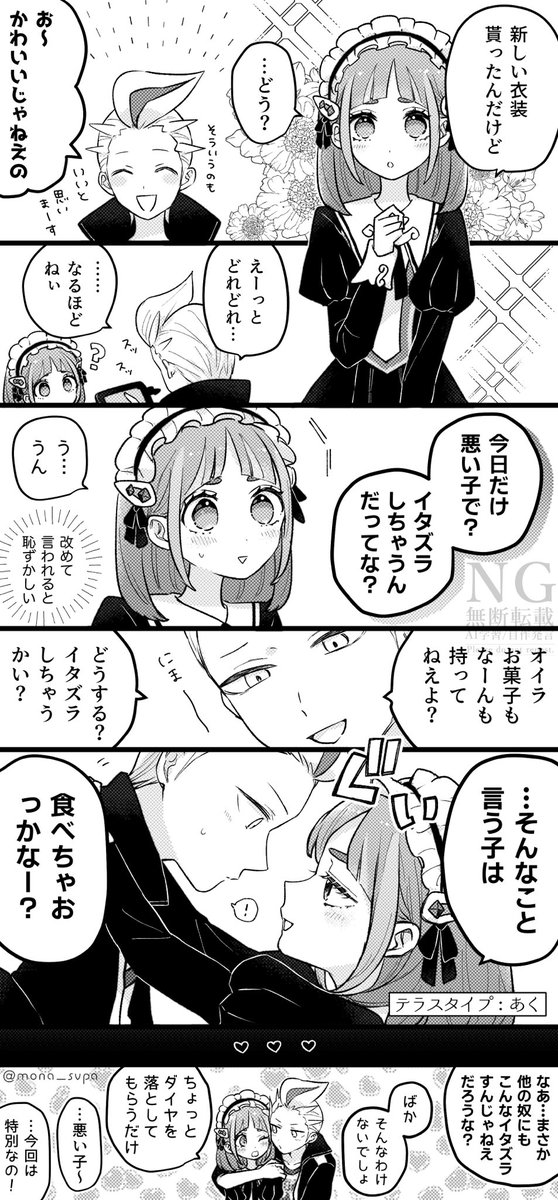 カキタロ（タロカキ）
⚠︎つきあってる
ワルくてかわいくてちょっと×××