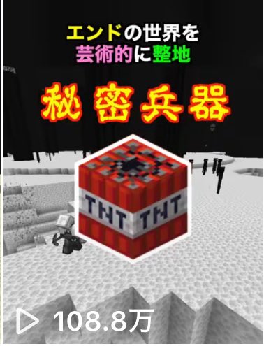 rootingfor_jaja's tweet image. この動画、現在TikTokで108万再生🙌

▶️ vt.tiktok.com/ZSUa1Pr2g/

じつはTikTokにもたくさんの動画があがっています。
フォローがまだの方は是非チェック☑️してみてくださいね😃
 tiktok.com/@jajakiku

じゃじゃーん菊池GAME🎧
@kikuchidaisuke
#TickTock #Minecraft #じゃじゃさん