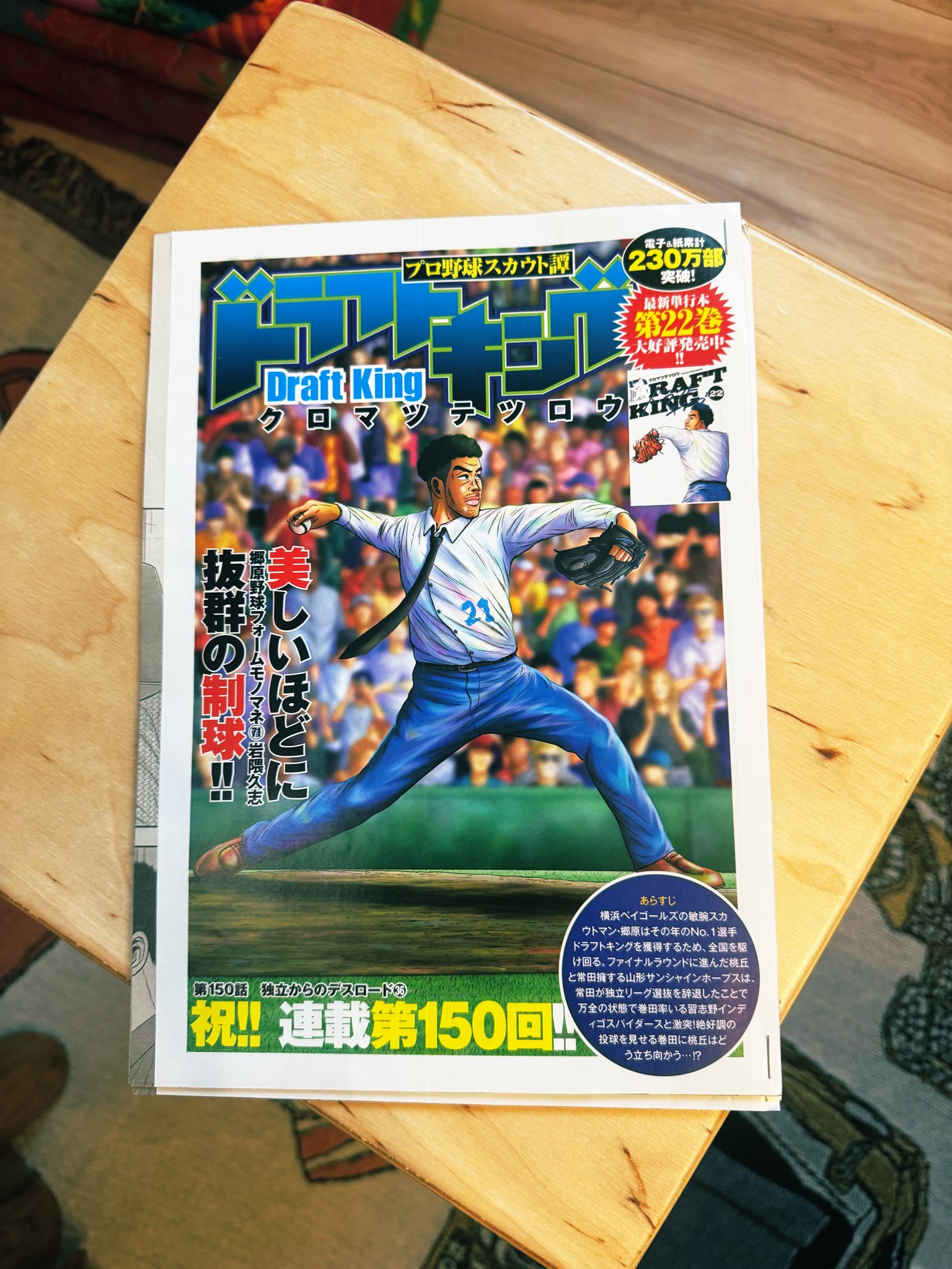 【40冊セット】クロマツテツロウ　ドラフトキング　全巻　ベー革　ヤキュガミ 40冊セット】クロマツテツロウ ドラフトキング 全巻 ベー革
