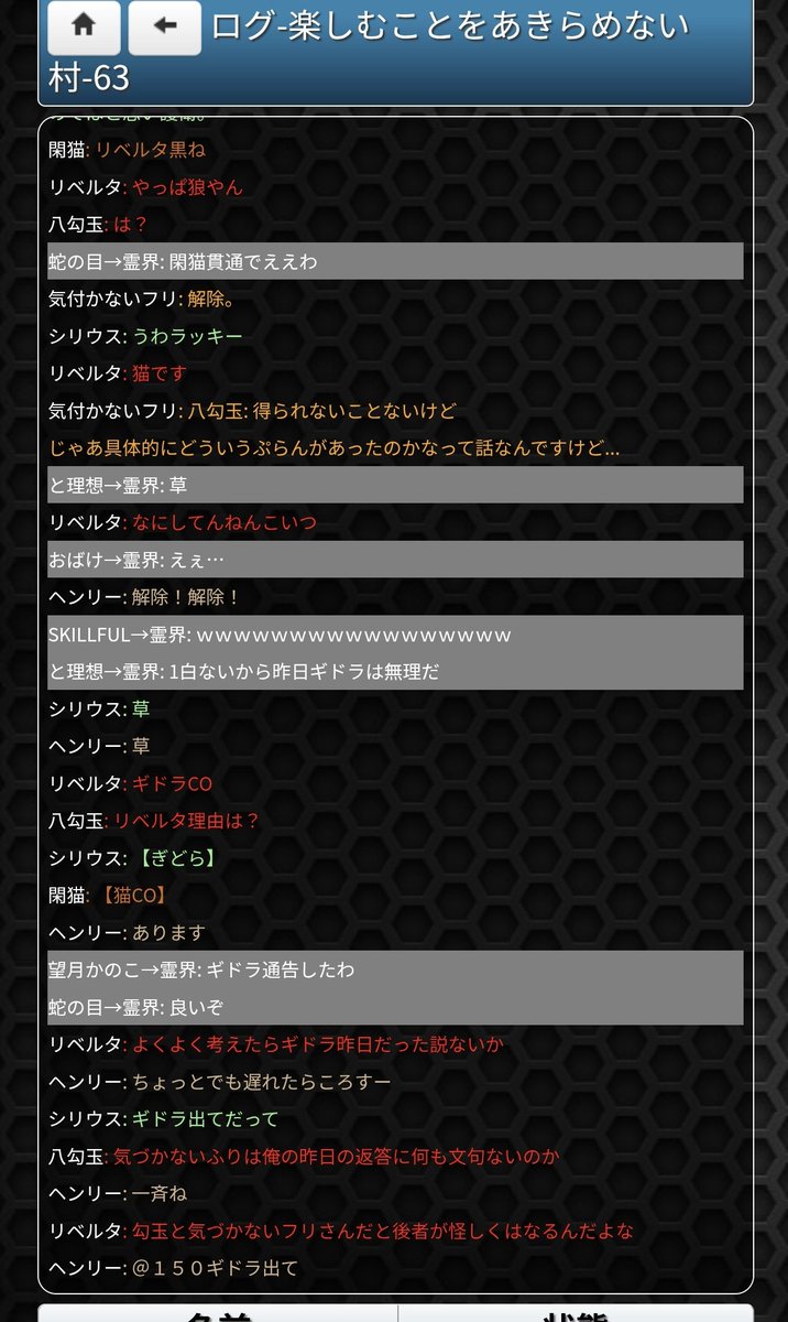 onlinePL_'s tweet photo. ギドラ

ヘンリー: ＠１５０ギドラ出て
ヘンリー: 一斉ね

閑猫: 【猫CO】
シリウス: 【ぎどら】
リベルタ: ギドラCO 

シリウス: 草
ヘンリー:草

SKILLFUL→霊界: ｗｗｗｗｗｗｗｗｗｗｗｗｗｗｗｗｗ
おばけ→霊界: えぇ…
と理想→霊界: 草

https://t.co/vlGQ8vUZtX https://t.co/8CI01cQpj4