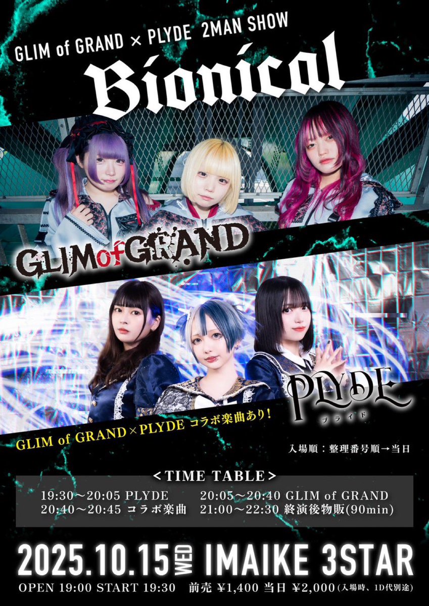 本日こちら(*´`)

平日の仕事終わりに2連続でライブ行くの初めてで体力持つか心配ですが、とっても楽しみにしてたツーマンなのでわくわく🫶

それにしてもねむたい(  -ࡇ-)ᐝ