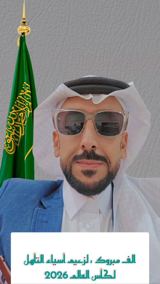 vip1980162's tweet photo. أصل الحكاية : 

#الاخضر_الي_كاس_العالم_2026 https://t.co/vFliPxLs1b