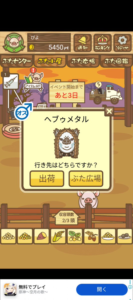 へぶぅ