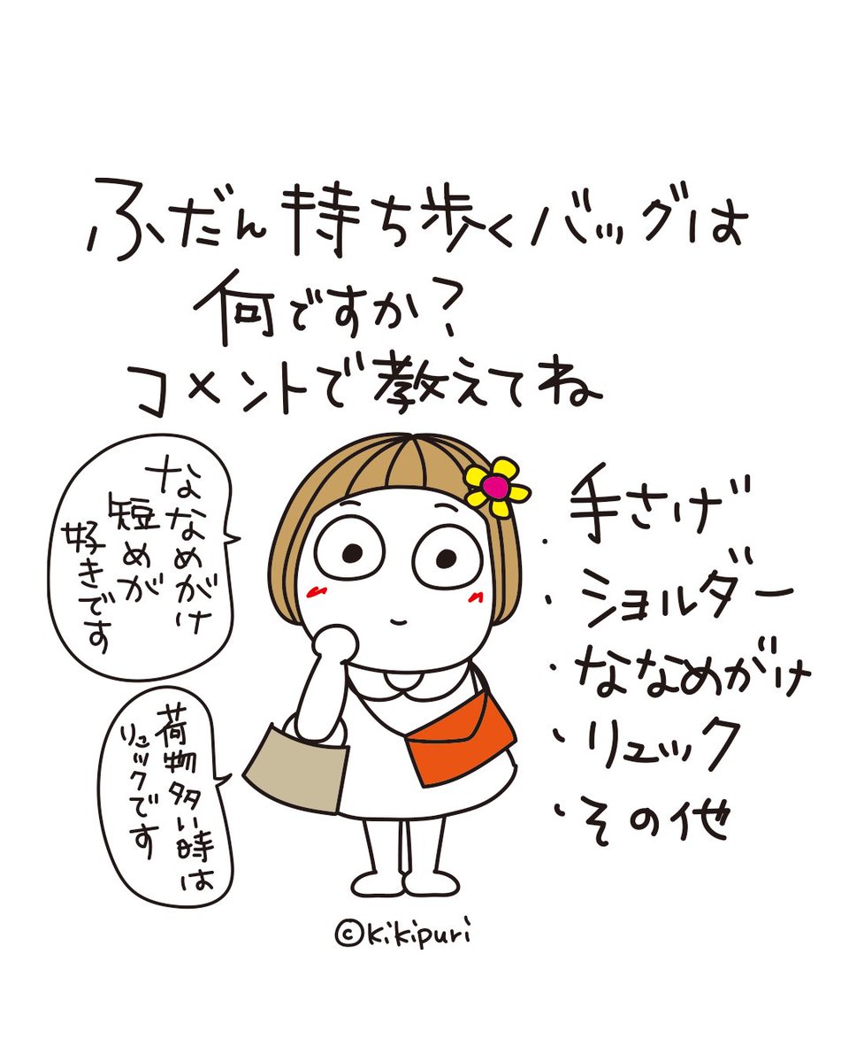 《公式》キキぷり🌼はな子とくまちゃん tweet media