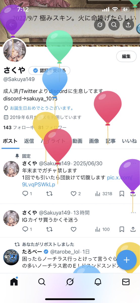 さくや tweet media