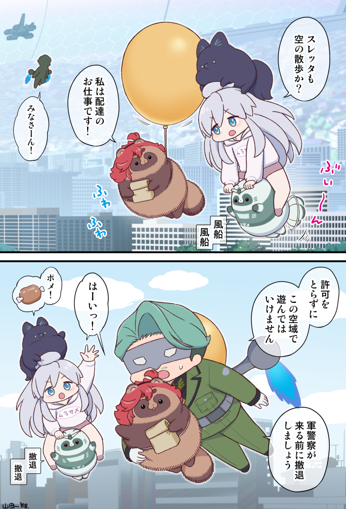 yamada_doujin's tweet image. シャリアに保護されるスレッタ
#GQuuuuuuX #ジークアクス