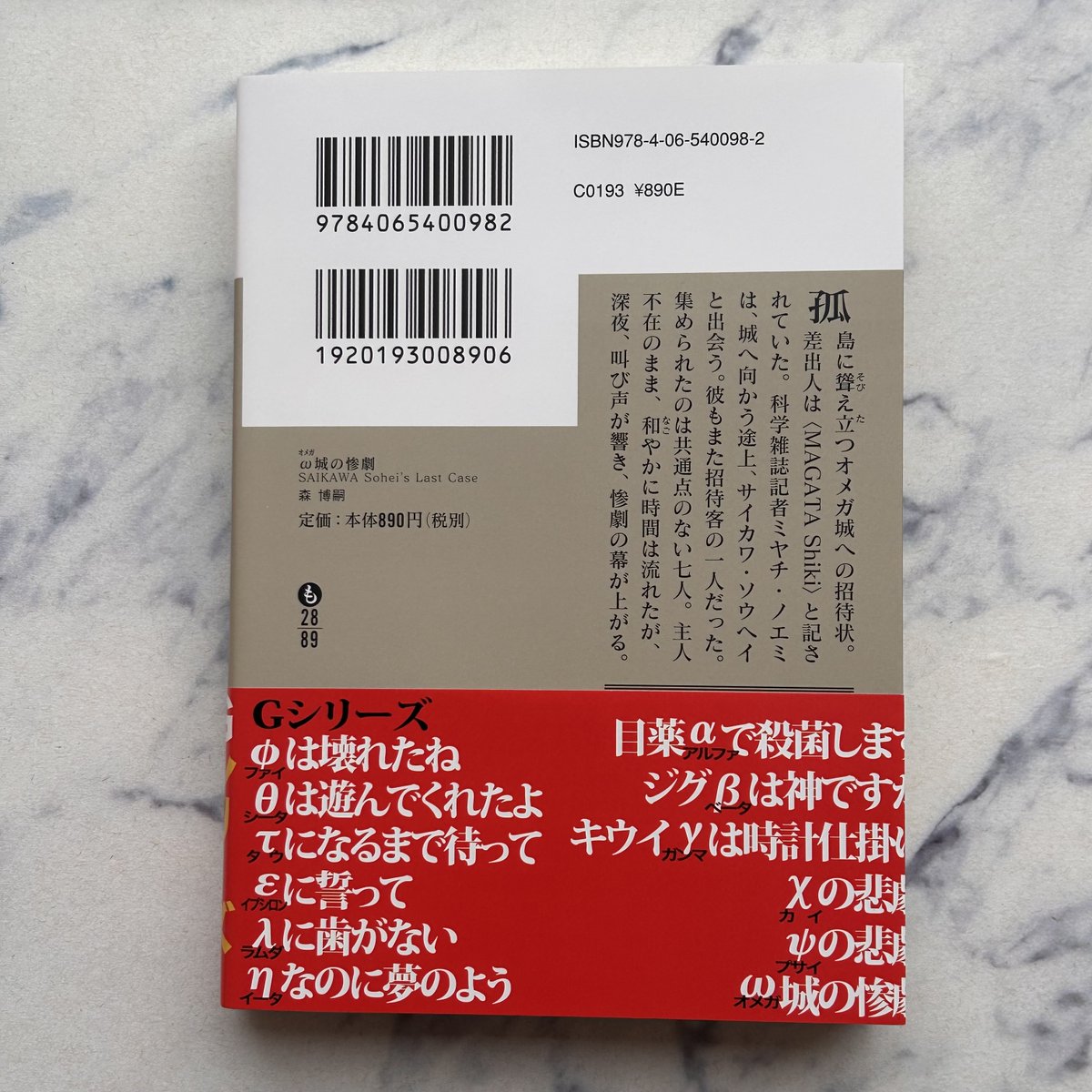 講談社文庫 on X