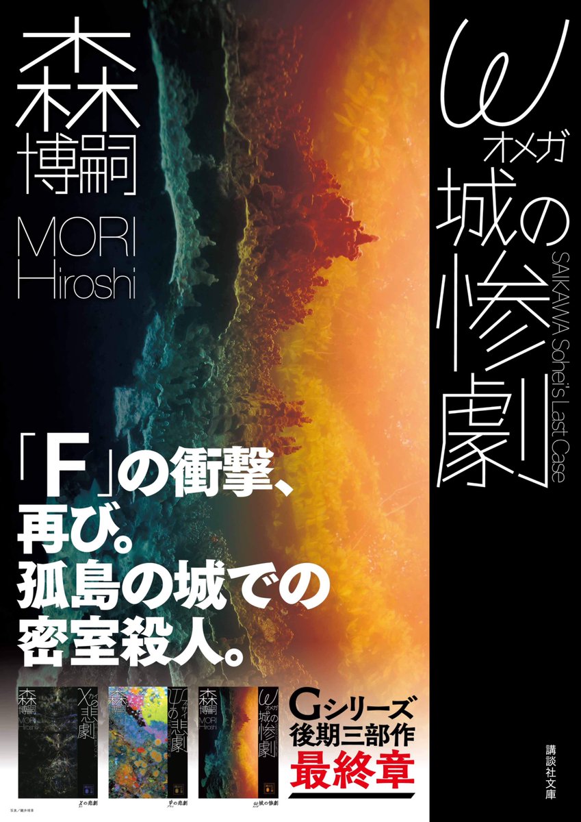 講談社文庫 on X