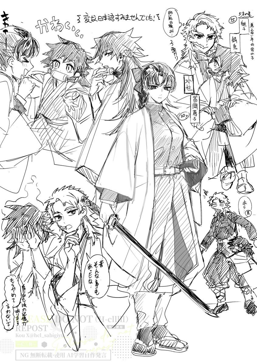 何も考えずに描いた鬼化生存ifらくがき