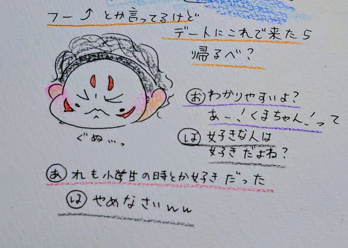 ファンミ2部レポ③

キラッキラでバラとかヘビとか描いてあるいかちめTの隈取さん
共犯者:ふ～～⤴️⤴️
🧡フーとか言ってるけどデートにこれで来たら帰るべ？(ちょっとしょげ)
💜わかりやすいよ？あーくまちゃんって
🖤好きな人は好きだよね
っていう年長組のフォロー💦

#ファンミ秋の大遠足
#o_menzFA