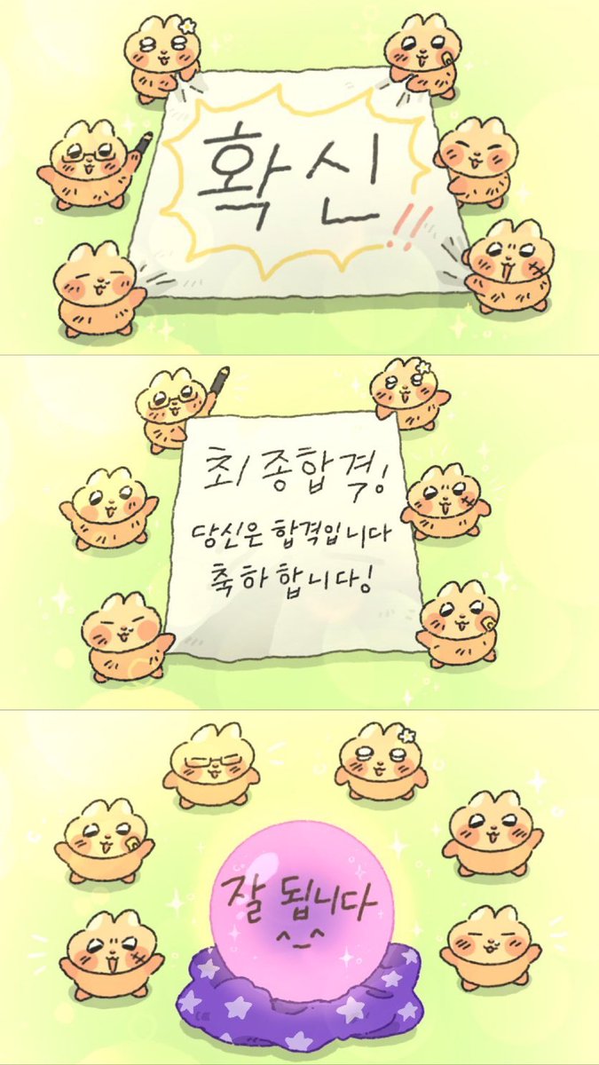 ദ്ദി⸝⸝•̀֊•́⸝⸝) ̖́ 따봉 부적아 고마워•••ᰔᩚ