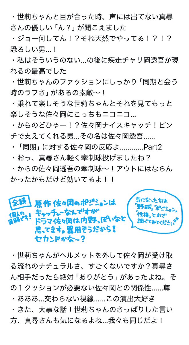 knn_jun's tweet image. 🩵ドラマ『恋フレ』第2話感想まとめ🩵
ドキドキとバチバチが盛りだくさんの第2話!
恋フレのルールも決まって二人の関係も進み始めましたね…!
見所もツッコミどころ(マスターとか笑)も多すぎて感想をまとめるのが大変🫠♡幸
第3話も楽しみです🫰👋
#恋フレ #ドラマフィル