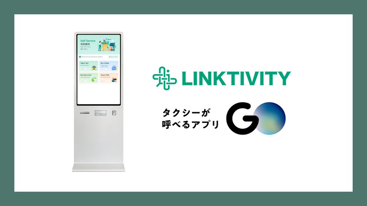 ncb_since1989's tweet image. Skip the front desk. Tap, book, ride—right from the lobby. Kiosk–taxi integration upgrades guest experience. 

#GOInc #Hospitality #Mobility #Inbound #Cashless #NCBLibrary #Japan
👇read more
ncblibrary.com/posts/137081?s…