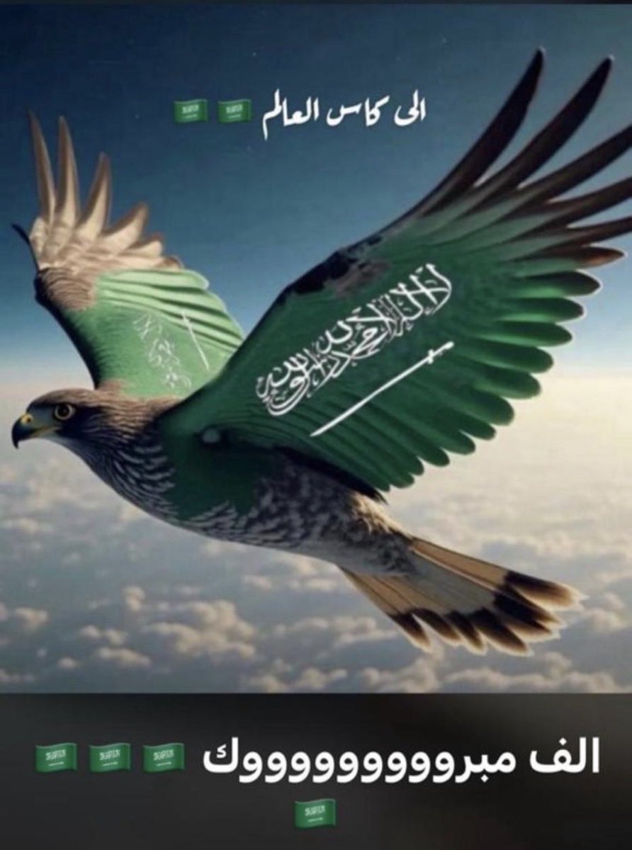 #الاخضر_الي_كاس_العالم_2026