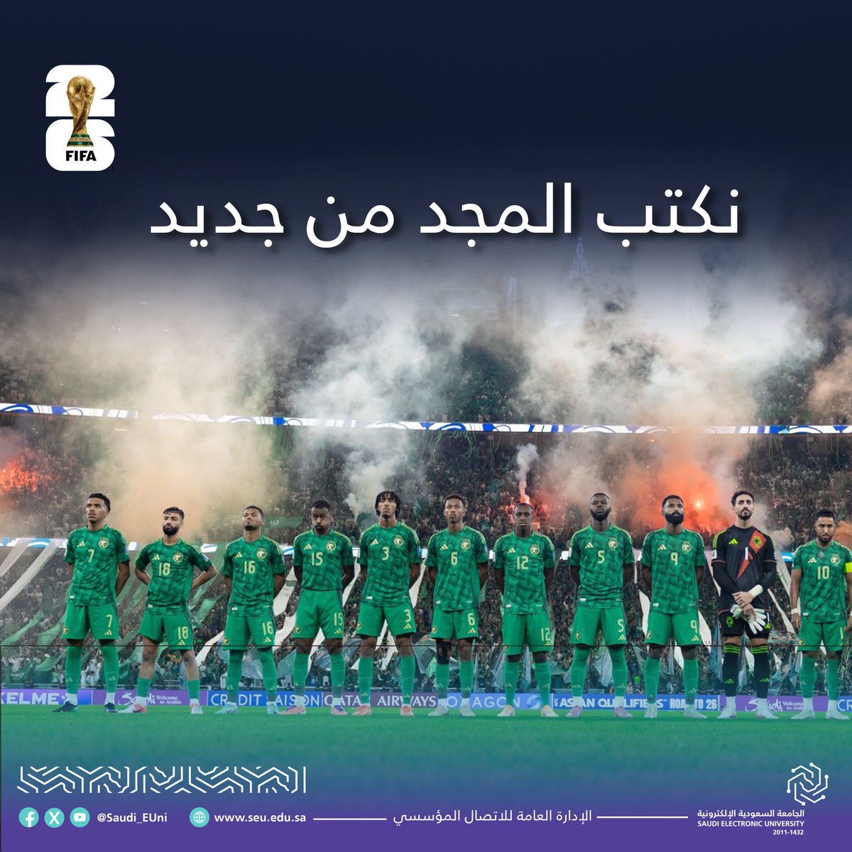Saudi_EUni's tweet photo. 🇸🇦وطن لا يعرف المستحيل..
يكتب المجد من جديد..

نبارك لمنتخبنا السعودي التأهل لـ #كأس_العالم_2026
#الجامعة_السعودية_الإلكترونية https://t.co/CzFPkIfuvo