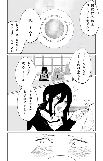 私も甘いほうが好き
#chainsawman #チェンソーマン #デンレゼ 